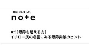 Note最新UP