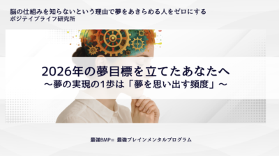 🎍 年始に知っておきたい「目標が続く人と続かない人の違い」